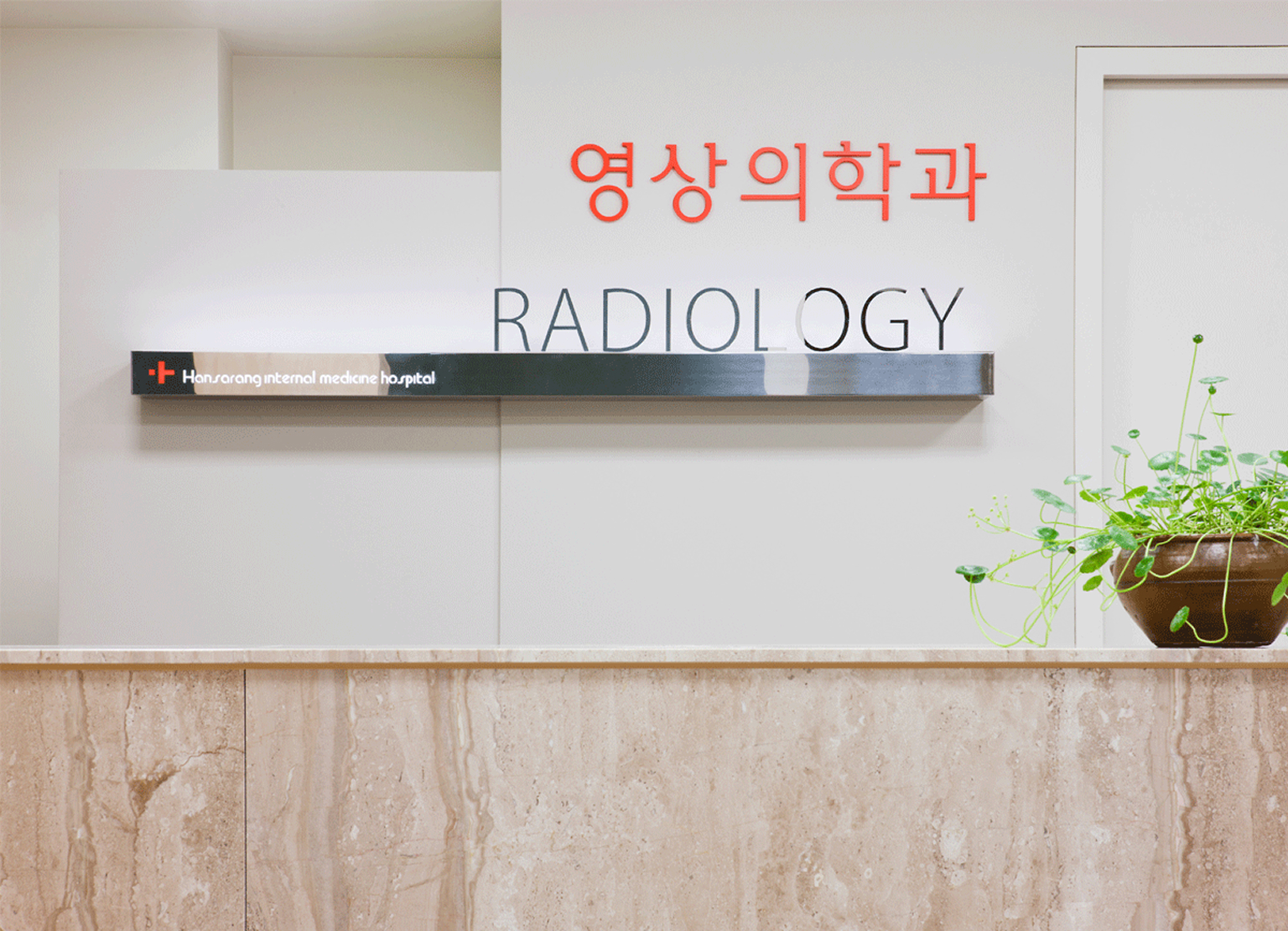 한사랑내과병원 전경이미지